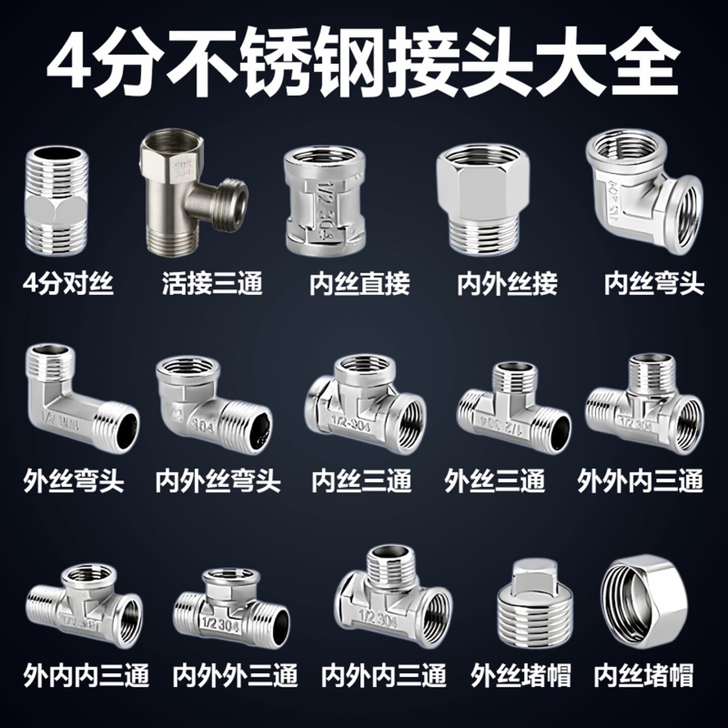 花洒接头内丝直接内外丝对丝三通弯头变径头软管连接帽暖水管配件