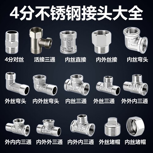 花洒接头内丝直接内外丝对丝三通弯头变径头软管连接帽暖水管配件