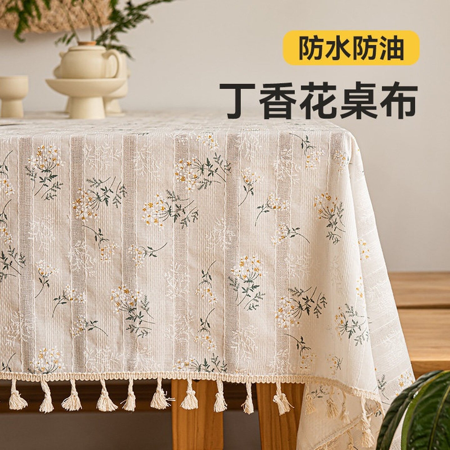 ins风丁香花碎花桌布拍照田园卧室布艺书桌装饰宿舍北欧清新台布