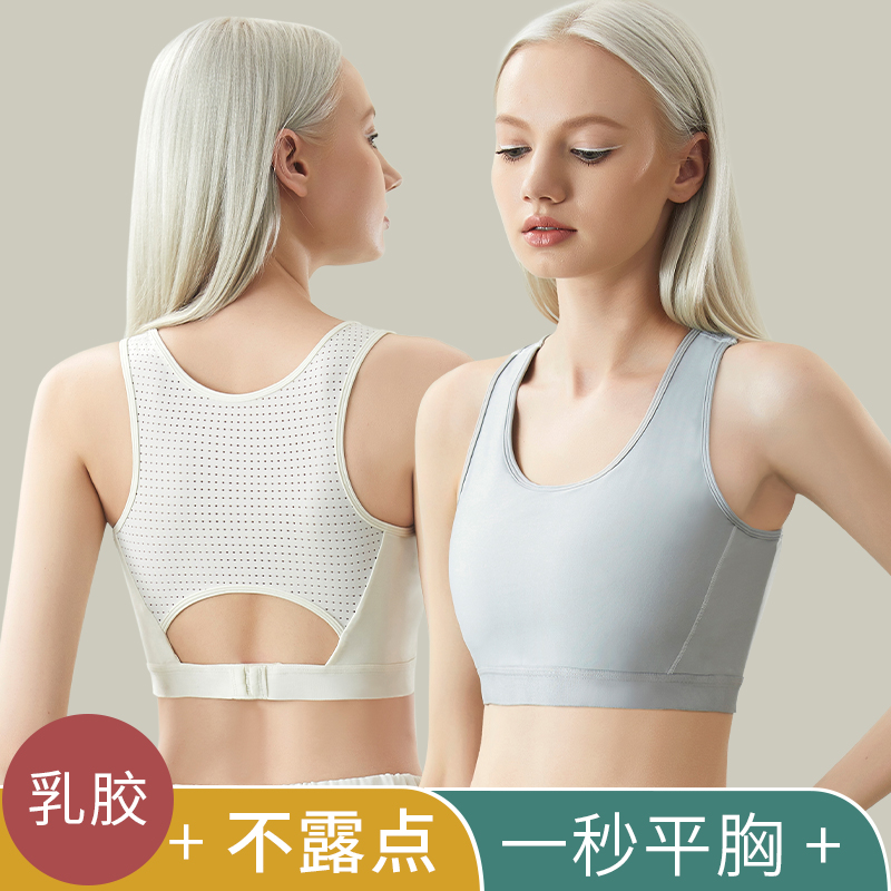 无痕裹胸内衣大胸显小女超平收塑胸百搭缩胸运动学生背心防震外穿