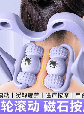 颈椎按摩神器捏脖子按摩器颈部按摩滚轮手动颈夹器多功能揉捏肩颈