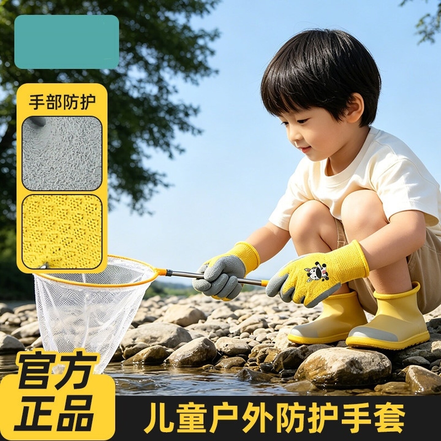 儿童手套防护螃蟹防割园艺劳动夏季农业宠物防咬赶海防刺耐用防滑
