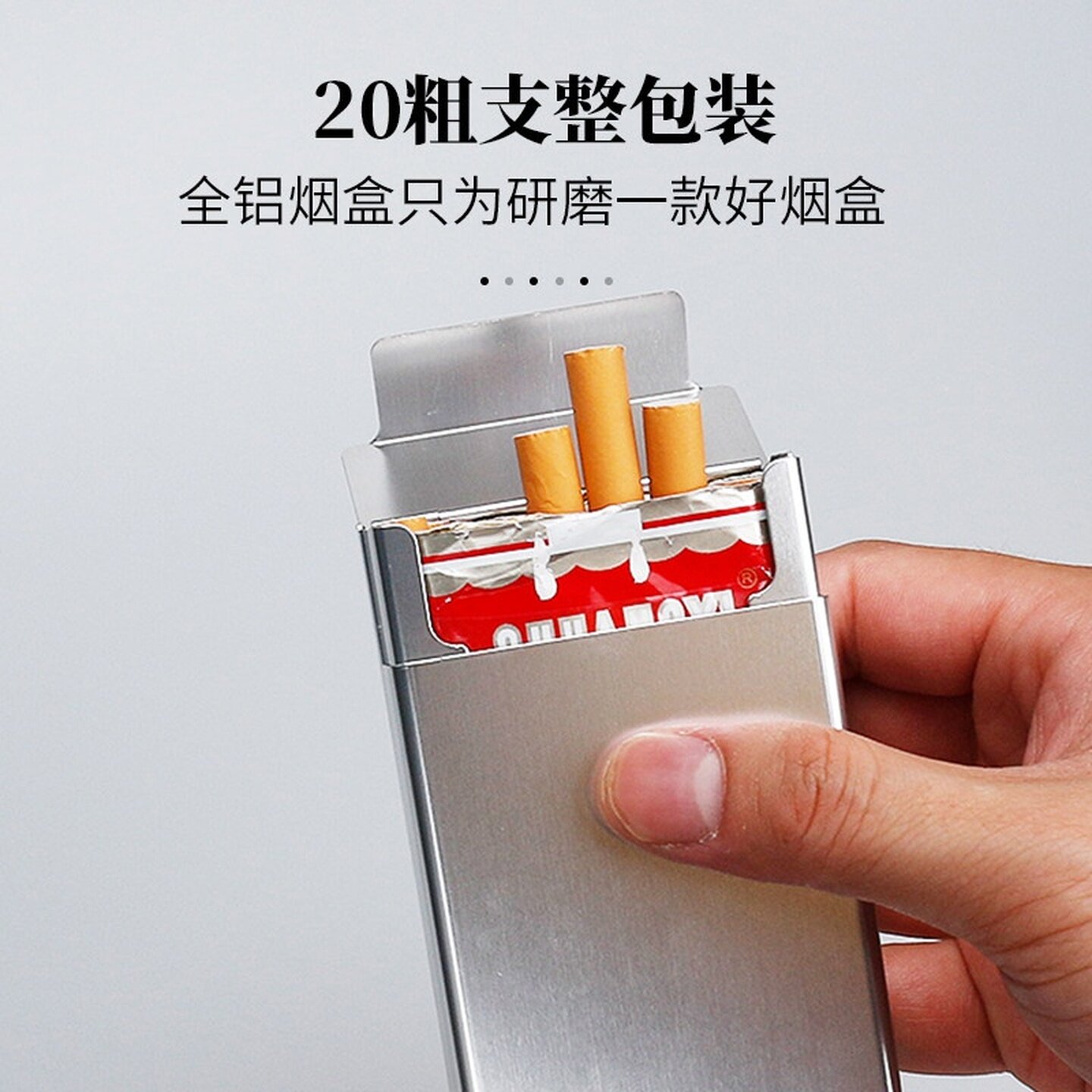 超薄自动滑盖细支烟盒男粗中支便携20支整包装自卷烟盒专用防压款