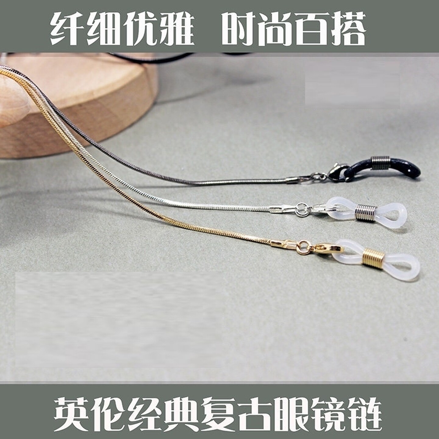 金属眼镜链条挂脖眼镜绳子复古风潮防滑掉眼睛网红潮女男墨镜挂绳
