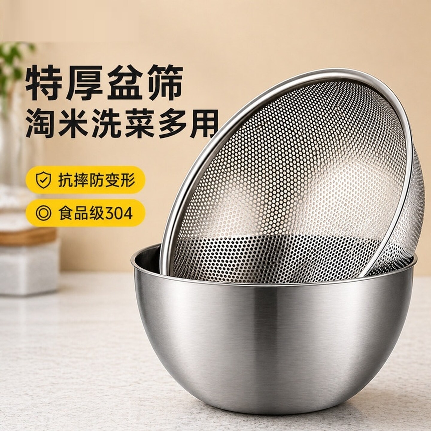加厚不锈钢盆洗菜家用淘米滤水厨房过漏盆筛网篮沥水篮大号过滤网