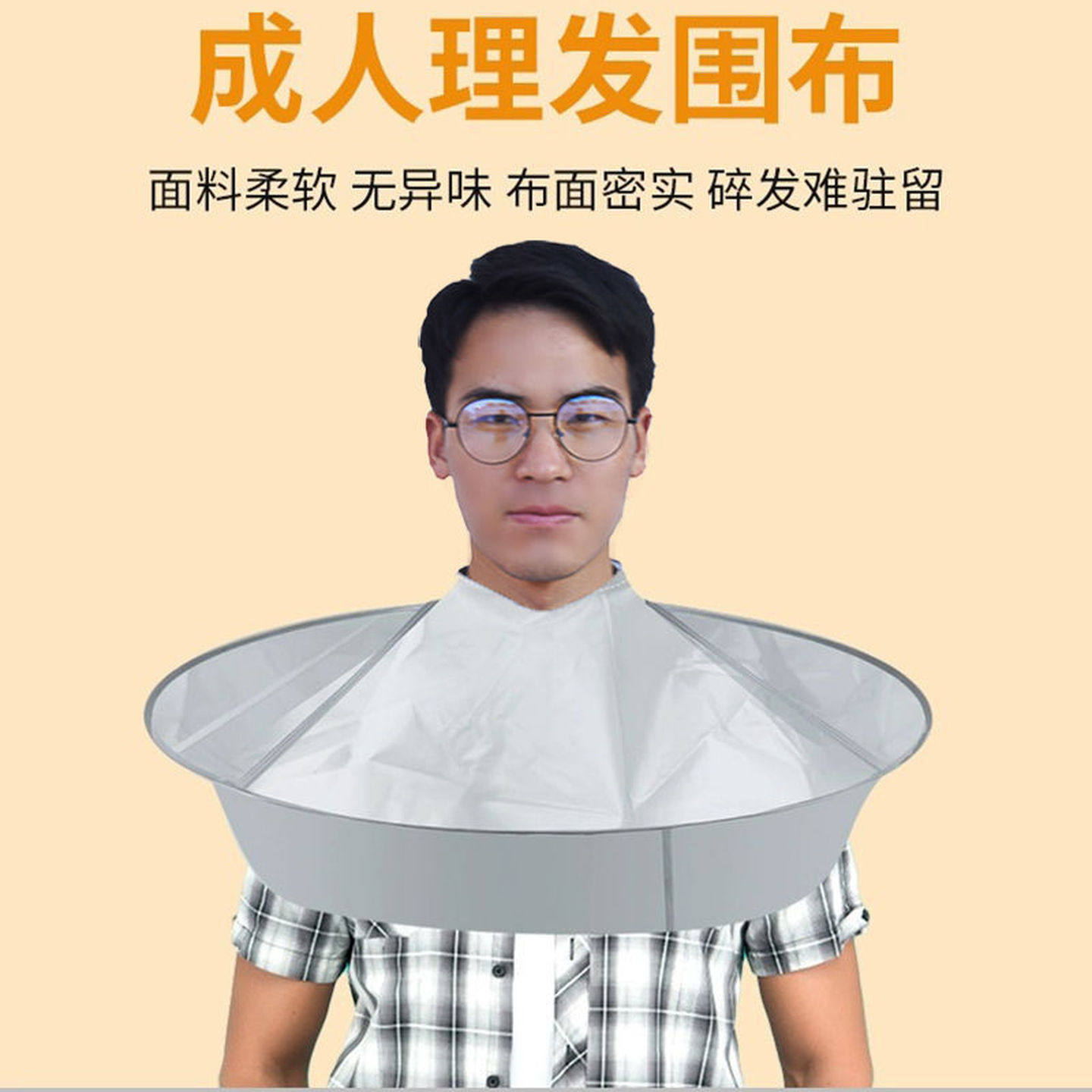 成人大人理发围布斗篷防水防静电儿童不粘发围布老人剪头发斗篷款