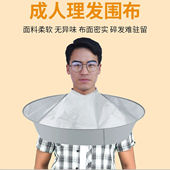 成人大人理发围布斗篷防水防静电儿童不粘发围布老人剪头发斗篷款