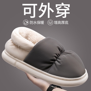 踩屎感棉拖鞋男士冬季包跟室内户外毛绒保暖家用防水棉鞋女款冬天