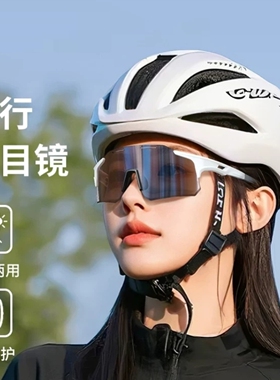 骑行护目镜防护眼镜防风运动登山自行车摩托外卖骑手日夜两用跑步