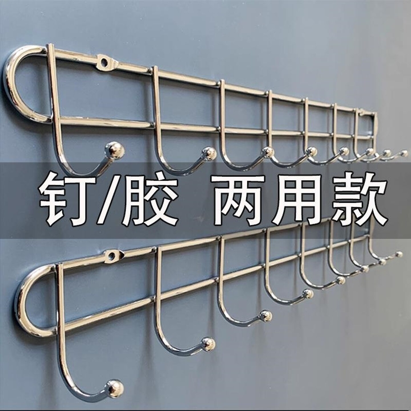 金属挂钩壁挂墙壁置物架免打孔厨房打孔固定墙上门口一排浴室挂件