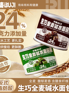 不集生巧全麦碱水面包脆巧克力丁面包丁下午茶坚果解馋零食酥脆香