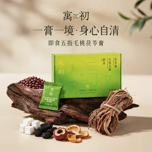 寓初五指毛桃茯苓膏茯苓膏赤小豆桑葚山楂膏配料干净伏湿日常调里