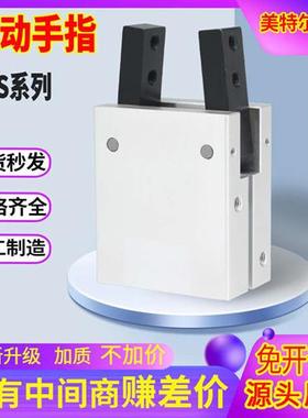 吹瓶机气缸MCHA20气动手指HRS/HDS16 10HDS20 HDS25HDS32ACHY20