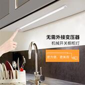 220v厨房灯led灯条橱柜灯led柜底灯长条厨房切菜照明灯插电免驱动