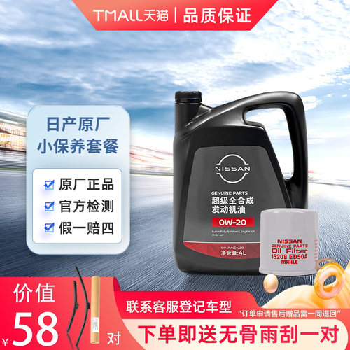 原厂正品 长效保护 0w-20低粘度