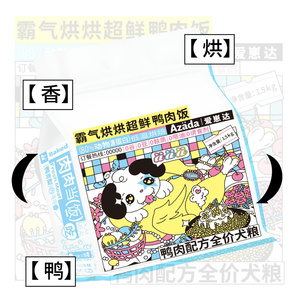 爱崽达1.5kg霸气烘烘超鲜鸭肉饭全价烘焙犬粮营养狗粮降火通用型