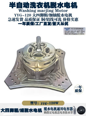 美的脱水电机大功率商用