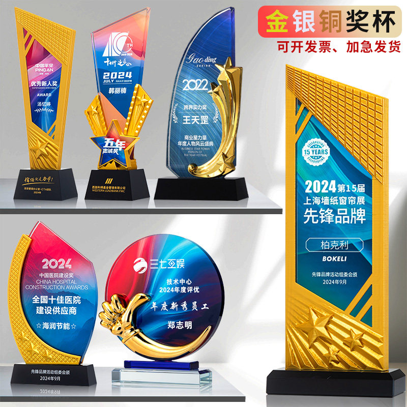 金银铜水晶奖杯定制运动会颁奖小组活动比赛评比金属树脂奖牌订制