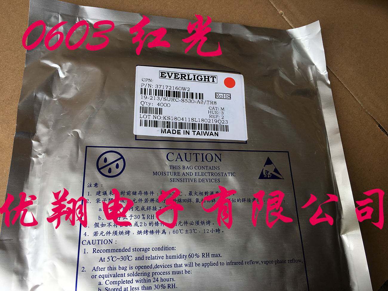 亿光 LED贴片发光二极管0603/0805/1206红/红灯/红光 高亮 (整盘)