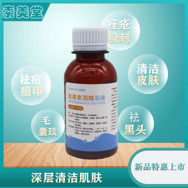 复方氯霉素洗剂氯霉素复方搽剂氯霉素薄荷脑乙醇溶液氯霉素洗剂e
