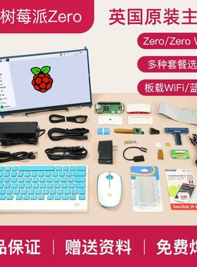 树莓派zero 开发板 2w Raspberry Pi zero h zero w 套件 wh