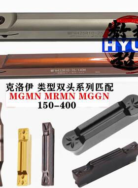 内孔端面槽刀弹簧钢切槽刀杆抗震车刀MFHR320 325 420 425-25/140