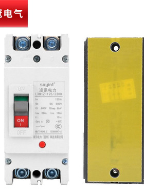 光伏直流断路器DC660V1000V塑壳直流空气开关UPS蓄能蓄电池总空开