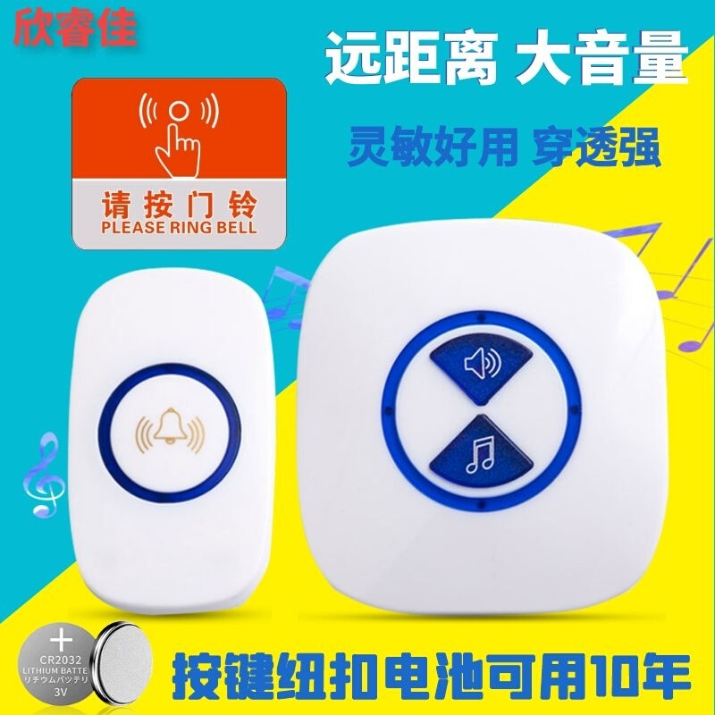 门铃无线家用超远距离穿墙防水电子遥控交流门玲老人呼叫器一拖二