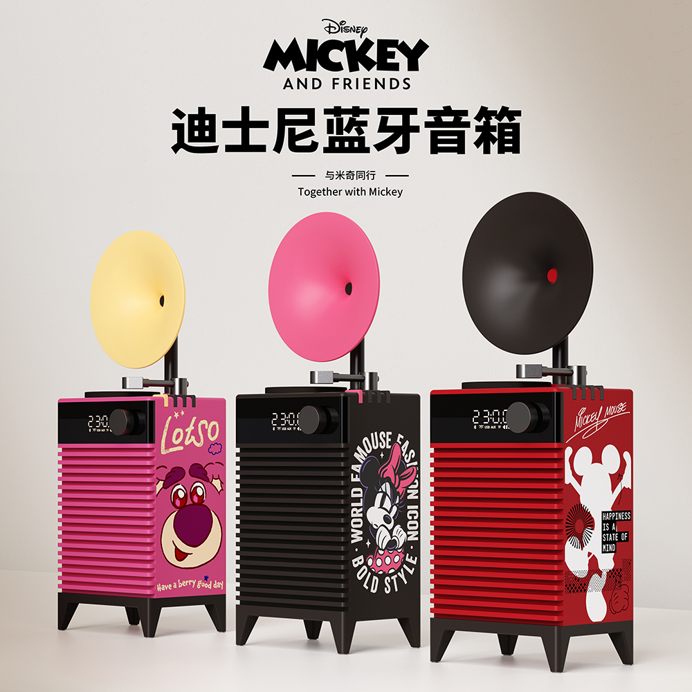 迪士尼无线音响蓝牙音箱高音质桌面氛围灯LED时钟送男女生日礼物