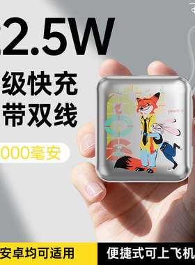 迪士尼疯狂动物城充电宝自带线3C认证2026新款可上飞机大容量轻薄小巧便携式快充苹果17手机移动电源尼克朱迪