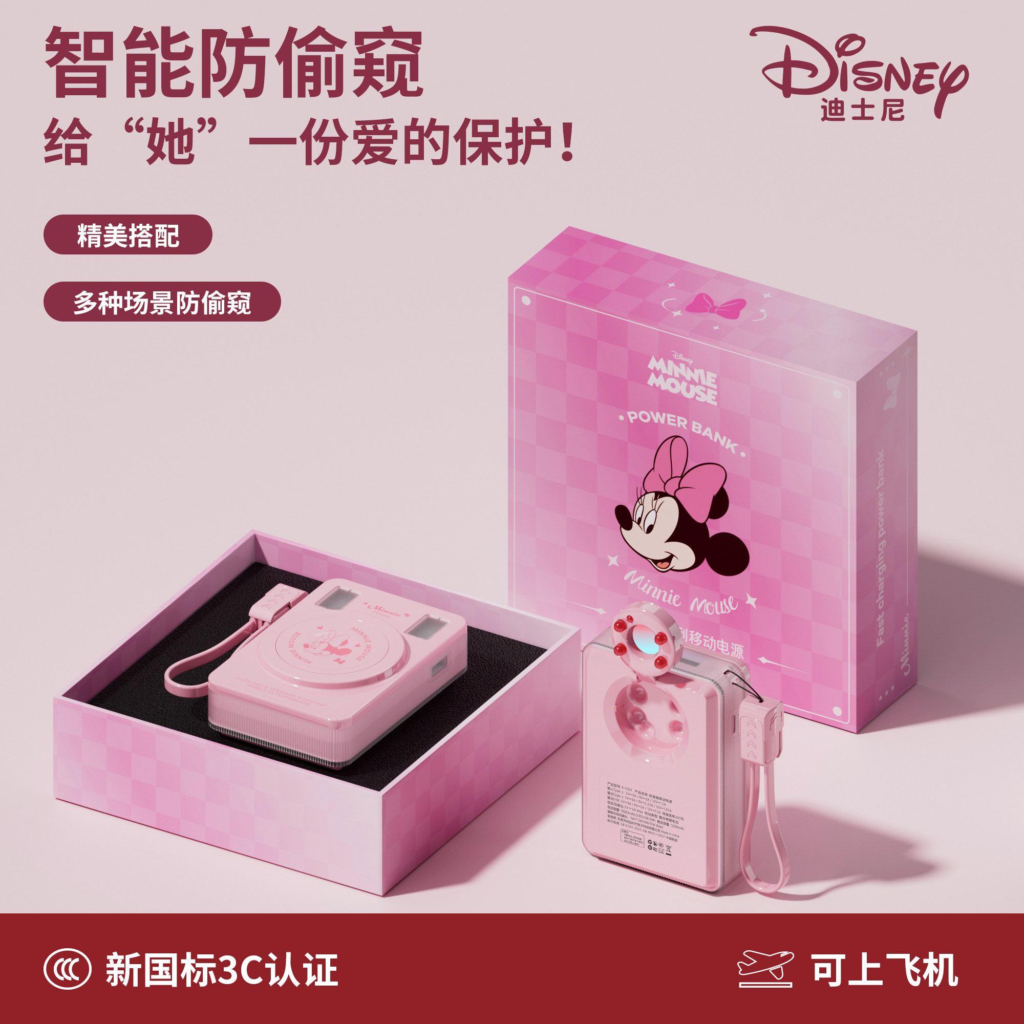 [充电宝3c认证可上飞机]迪士尼2026新款大容量自带线超级快充超薄小巧便携磁吸适用苹果17手机专通用移动电源