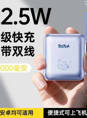 【3c认证可上飞机】迪士尼2026新款充电宝大容量10000毫安超薄小巧便携自带线快充移动电源适用苹果17小米