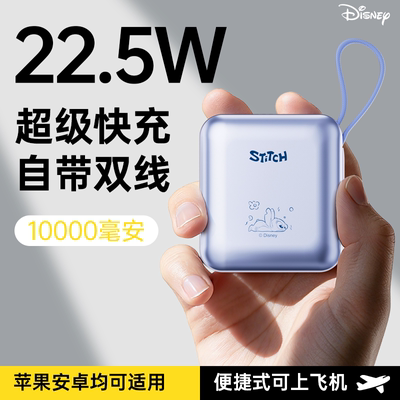 【3c认证】迪士尼新款充电宝