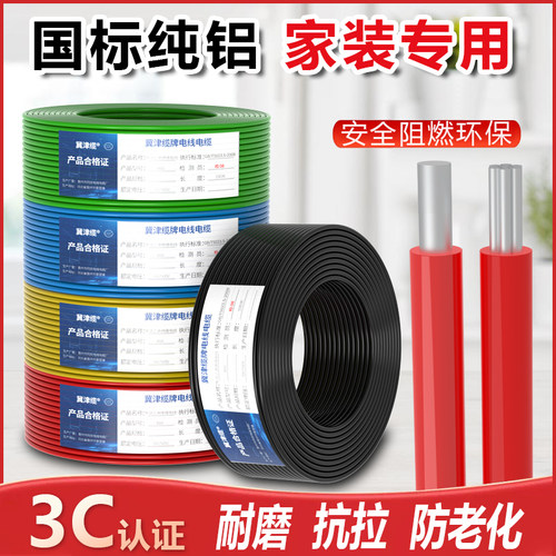 国标铝芯电线家用2.5 4 6 10 16平方单股BLV单芯铝线户外架空铝线