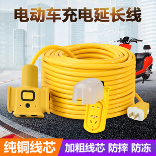 纯铜线电动摩托车充电延长线户外防水插线排拖线板2芯1.5 2.5平方