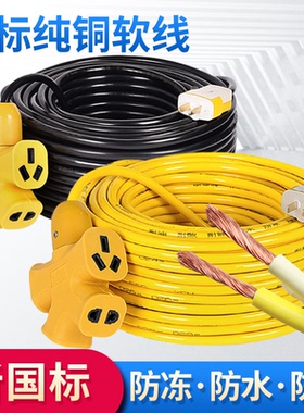 国标纯铜电线软线家用护套线2芯1.5 2.5 4平方电缆线防水牛筋延长