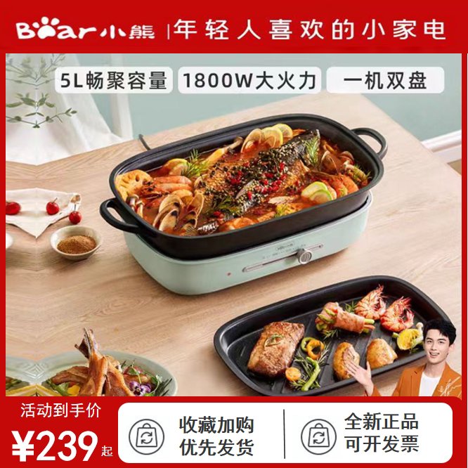 小熊多功能料理锅家用烤肉锅烤盘分体火锅电煮锅烤涮锅烤鱼锅