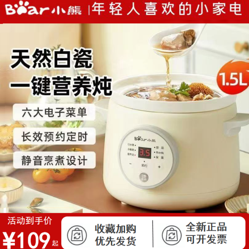 小熊电炖锅全自动煲汤锅家用小型陶瓷紫砂锅辅食锅炖盅煮粥烹饪机