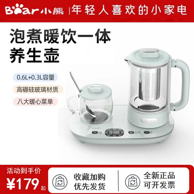 小熊mini养生壶办公室全自动玻璃多功能养生杯电煮茶器全新正品