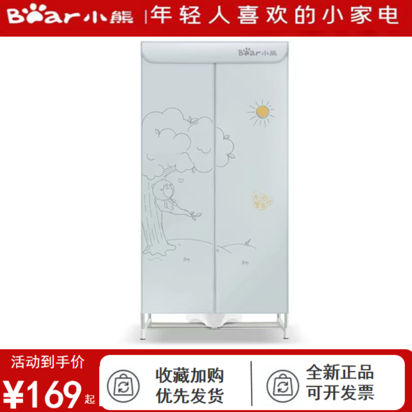 小熊烘干机家用速干小型便携可折叠烘衣服宿舍风干婴儿杀菌干衣机