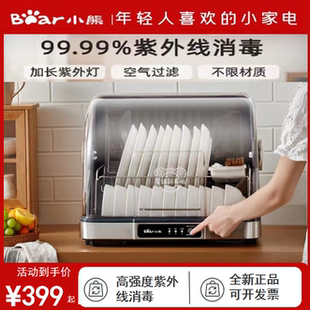 宝宝奶瓶消毒碗柜大容量紫外线烘干保洁柜 小熊消毒柜家用小型台式
