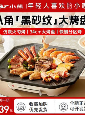 小熊加大电烤炉家用不粘烤肉锅专用韩式室内无烟烧烤锅DKL-E12Y2
