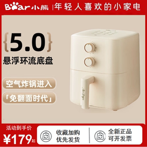 小熊空气炸锅家用新款烤箱大容量多功能一体空气电炸锅QZG-Z15A2