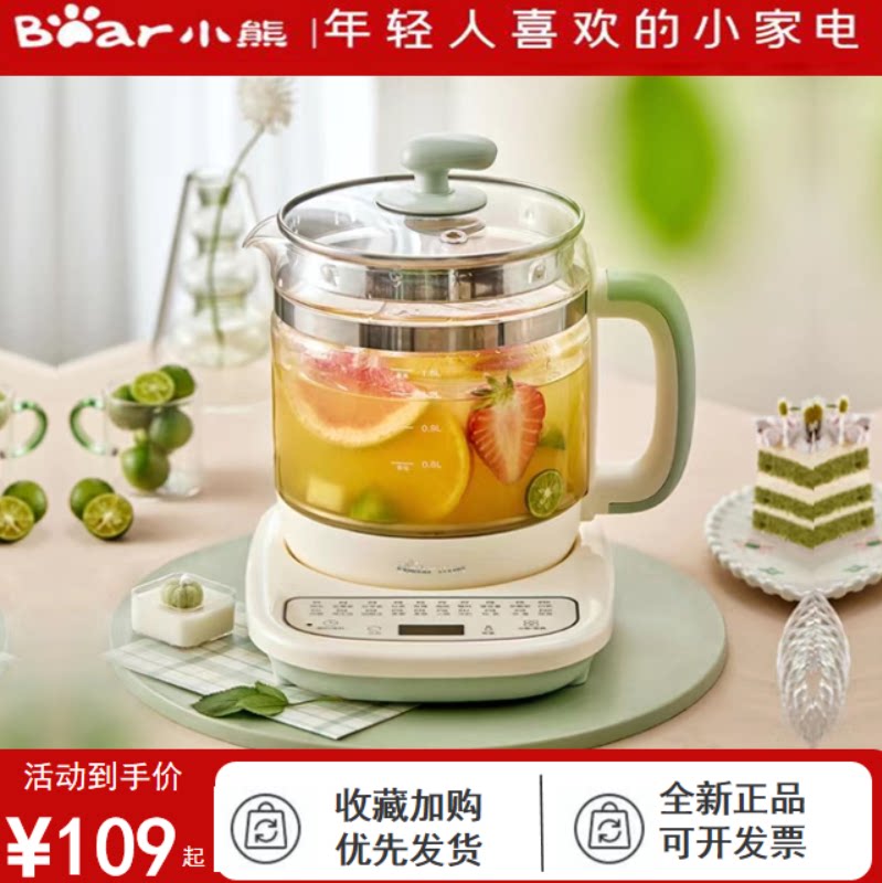 小熊养生壶小型1.5L家用多功能煲汤煲粥定时预约烧水高硼硅玻璃