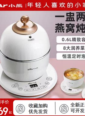 小熊0.6L隔水炖陶瓷电炖盅燕窝盅