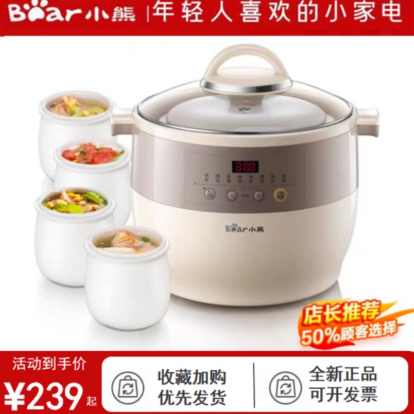 小熊电炖锅炖盅隔水炖家用全自动炖汤煲汤锅大容量多功能陶瓷内胆