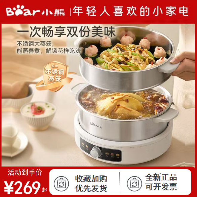 小熊电火锅电热锅0涂层不锈钢分体式多功能新款电炒锅DHG-F60L2