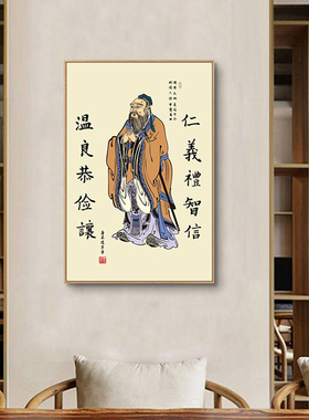 教室书房孔子人物画像实木框至圣先师丝绸挂画孔夫子挂像儒家文化