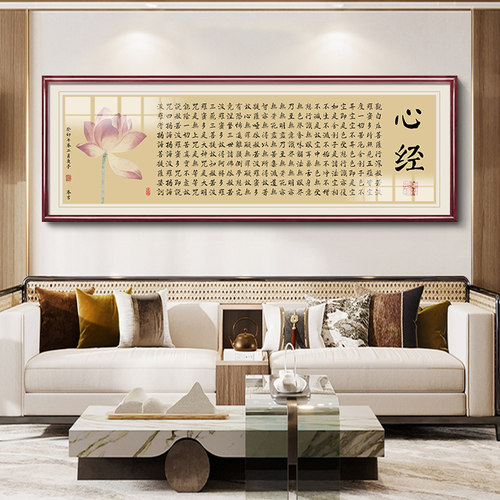心经挂画新中式玄关佛台壁画茶室禅意佛系客厅装饰画佛经书法字画