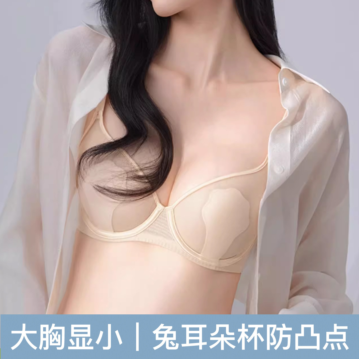 舒逸法式透气小猫爪杯内衣女薄款大胸显小软钢圈承托防下垂文胸罩